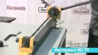 Инструмент продольного скручивания Blacksmith M3-TR