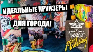 Dusters x Robert Williams или как должен выглядеть идеальный круизер для города!