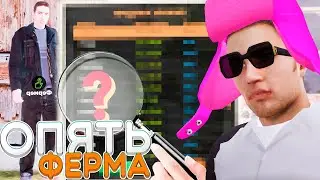 Опять Изменили Ферму... Все Новые Заработки В ОБНОВЕ🤑AMAZING ONLINE