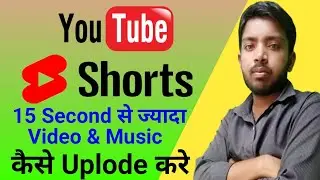 How To Add 60 Sec Music In YouTube Shorts | YouTube Shorts Par 15 Sec se Jyada Song Kaise add kare