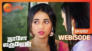 Naane Varuven | Ep - 157 | Webisode 03 | Aug, 27 2024 | Shabir Ahluwalia, Niharika | Zee Tamil