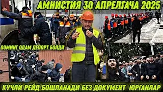 МЕТРО ТЁПЛЫЙ СТАН РЫНОКДА КАТТА РЕЙД БОЛИП УТДИ