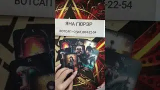 💥СДЕЛАЕТ ОН СЕГОДНЯ ШАГ К ТЕБЕ❗#таро #отношения #tarot #гадание #shorts #тренды