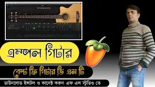 Ampale guitar free vst download, install and connect with FL studio bangla tutorial. Ampale guitar.