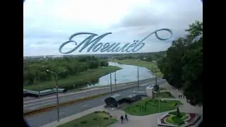 Могилев Скейт Видео