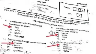 SSC Home Science Mcq Solution 2024 | SSC 2024 Home Science Mcq Solution