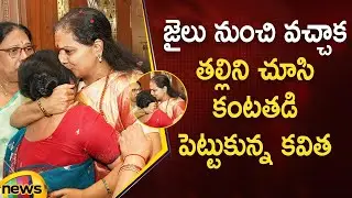 MLC Kavitha Heartfelt Moment with Mother Shobha | KTR | BRS | Telangana Politics | Mango News