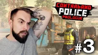 Contraband Police Prologue #3 - В трудовой лагерь и в магазин к Владу!