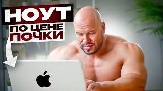 MacBook это БАЗА? Обзор макбука cпустя месяц использования