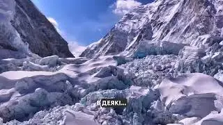 Шлях до вершини Евересту за три хвилини з моїми коментарями #kuluar