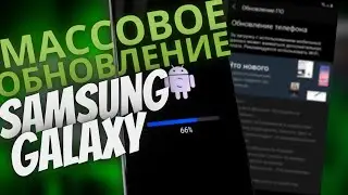 Что принесло НОВОЕ ОБНОВЛЕНИЕ Samsung Galaxy A52 – Стоит ли обновляться?