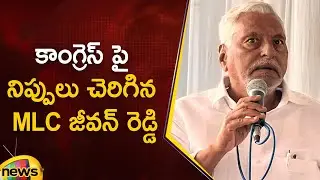 MLC Jeevan Reddy Serious Comments On Congress | CM Revanth Reddy | Telangana Politics | Mango News