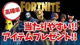 ■フォートナイト■vBucks(アイテム)を抽選でプレゼント！！[Fortnite/PS4]
