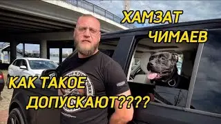 Хамзат Чимаев российский боец??? / UFC ВЧЕРА / МИША МАВАШИ
