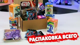 РАСПАКОВКА ГОРЫ РАЗНЫХ ИГРУШЕК - "МОЙ ТОЙ БОКС"
