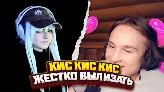 ФЕНДИ ОПРОКИНУЛ ДАРСИ И ХОЧЕТ ВЫЛИЗАТЬ ТИКТОКЕРШЕ??? НОВЫЙ ОБРАЗ!!!