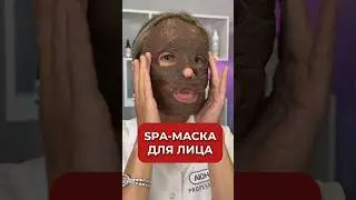 Супер SPA-маска для лица из морских водрослей/увлажнение и сияние #маска #аюна #коллаген#уходзалицом