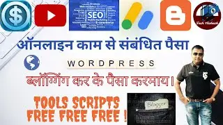 Tech Ashesh Introduction | Earn money from website in hindi | SEO  