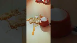 인생을 울리는 『농심 신라면』🍜 '사나이 辛' | 농심 #신라면