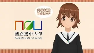 【空大招生】升學與斜槓的最佳幫手：國立空中大學！