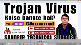 trojan virus kaise banate hai