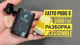 Fatto Pods 5 Star 5000 Как открыть, fatto pods star разборка, Disassemble fatto pods 5 star