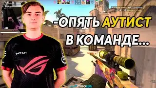 1MPALA ПОПАЛСЯ С НЕАДЕКВАТОМ В КОМАНДЕ//IMPALA РАЗВАЛИВАЕТ С AWP НА ФЕЙСИТ!