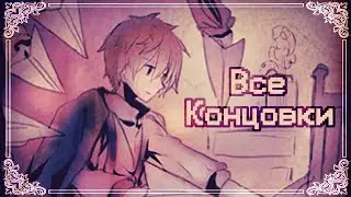 Alice Mare | Все концовки | Прохождение без комментариев