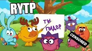 Смешарики с матом RYTP 18+ (Новое интро)