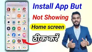 Installed apps not showing on home screen display | app installed but not showing android phone