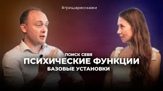 #ГРИШАРАССКАЖИ