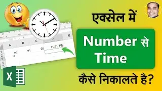 Excel Number Se Time Kaise Nikale | Excle Me Number Se Value Kaise Nikale | Excel Tips Tricks