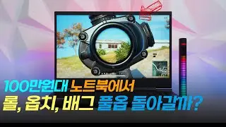 가성비 게이밍 노트북 HP 빅터스 16-d0181TX 완벽 리뷰! RTX3050