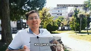 Убийца успеха: 