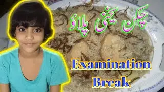 Chicken Pulao|Chicken Yakhni Pulao|Examination Break|Quick Recipe|