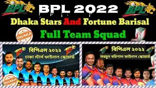 BPL 2022 - Dhaka Stars And Fortune Barisal Team Finally Squad |  DS & FB Team Full Squad |  2022 BPL
