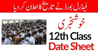 Federal Board Exams Date of 9th Class- FBISE has Announced Exam Date for 9th Class 2023