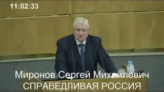 Сергей Миронов о вбросах на выборах в Калмыкии