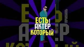 Этот актёр был во всех франшизах #факты #кино