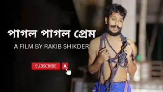 Pagol Pagol Prem । পাগল পাগল প্রেম । Trailer । Rakib Shikder । Labonno । Bangla Natok 2024