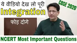 Integration Important questions | Most Expected | Mathematics Class XII | CBSE 2020