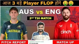 ENG vs AUS 2nd T20  Prediction | Eng vs Aus today  Team | England vs Australia 2nd T20