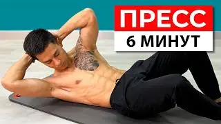 ABS in 6 MINUTES AT HOME! All Muscle Workout Abs