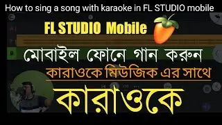 How to record vocal with karaoke in FL STUDIO mobile. Sinng a song with karaoke in FL STUDIO mobile