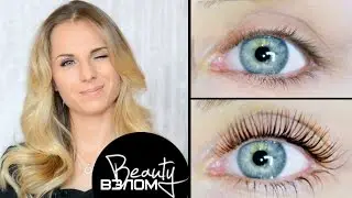 Beauty ВЗЛОМ ✔ ДЛИННЫЕ РЕСНИЦЫ 3 месяца ТЕСТ-ДРАЙВА