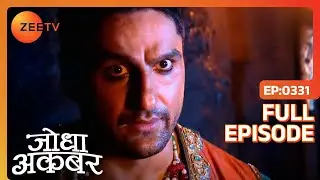 Ep. 331 | Shariffudin पहुंचा Jodha और Akbar को हानि पहुंचाने | Jodha Akbar | Zee TV