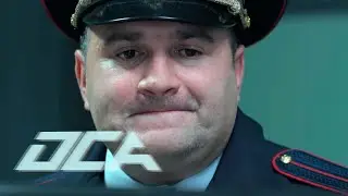 ОСА: Игры кончились, Зелёный свет