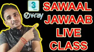 SAWAAL JAWAAB 3DSMAX VRAY  LIVE  CLASS 123