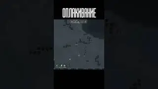 Фишка с оплакиванием. Rimworld #Shorts