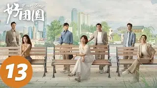 ENG SUB [Our Days] EP13 Deng Haiyang suspects Xiang Zhong has someone new